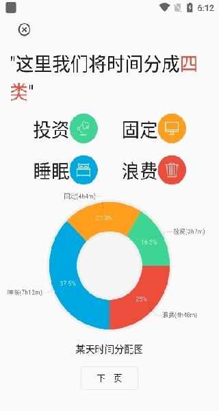 时间朋友