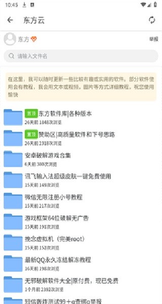 东方软件库1.5.9版