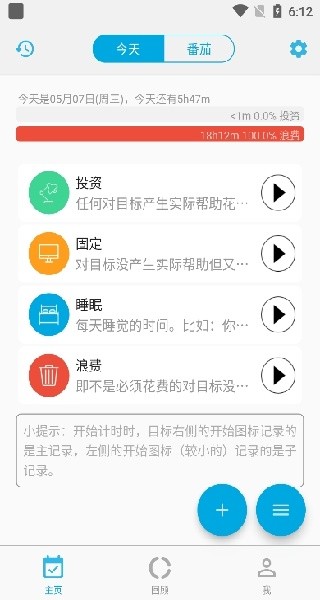 时间朋友