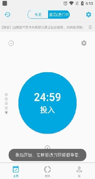 时间朋友