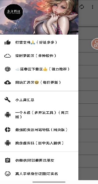 东方软件库1.5.9版