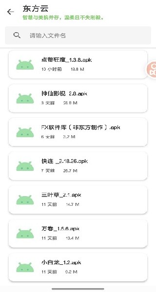 东方软件库1.5.9版
