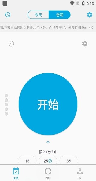 时间朋友截图0