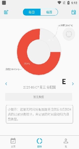 时间朋友截图1