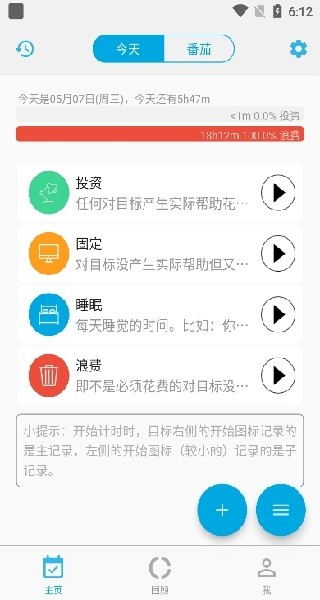 时间朋友截图2
