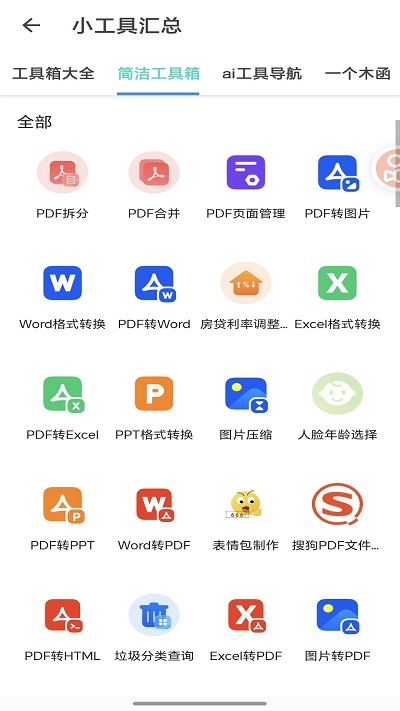 东方软件库1.5.9版截图1