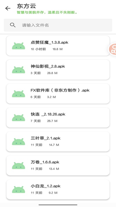 东方软件库1.5.9版截图2