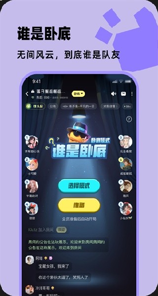 百变大侦探箭谍凶手截图0