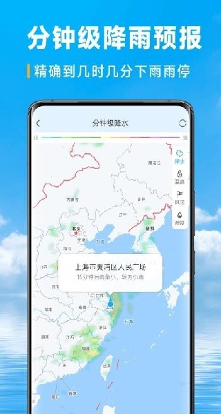 乐福天气老版本截图1