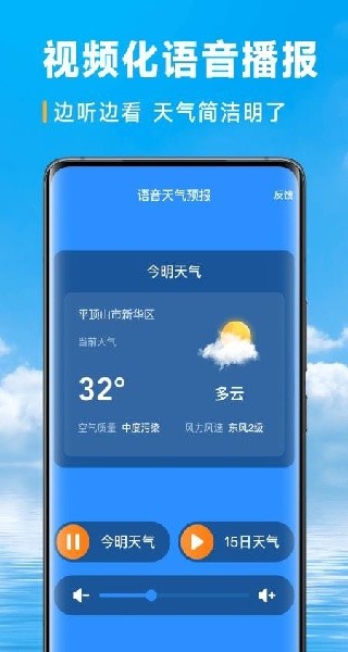 乐福天气老版本截图2