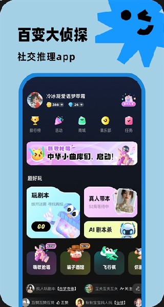 百变大侦探箭谍凶手截图3