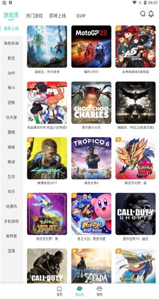 饺子云游戏盒旧版本
