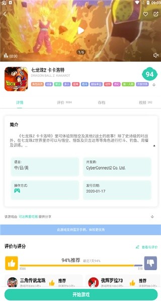 饺子云游戏盒旧版本