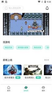 饺子云游戏盒旧版本