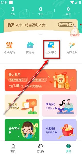 饺子云游戏盒旧版本截图2