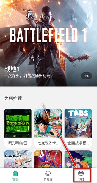 饺子云游戏盒旧版本截图3
