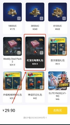 小氪兽代充安卓版