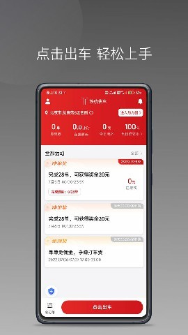 铁航快车司机端截图0