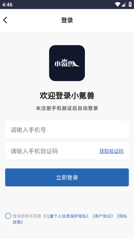小氪兽代充安卓版截图4