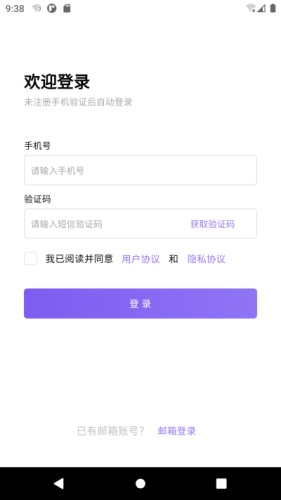 云湖社交安卓版