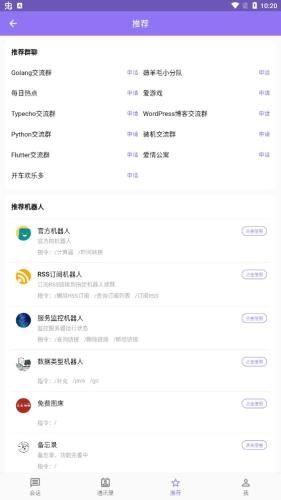 云湖社交安卓版