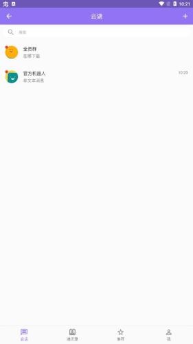 云湖社交安卓版