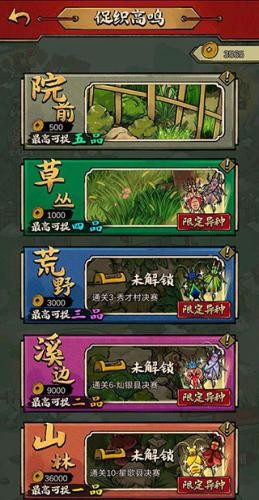 蛐蛐也疯狂