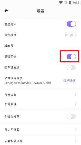 云湖社交安卓版