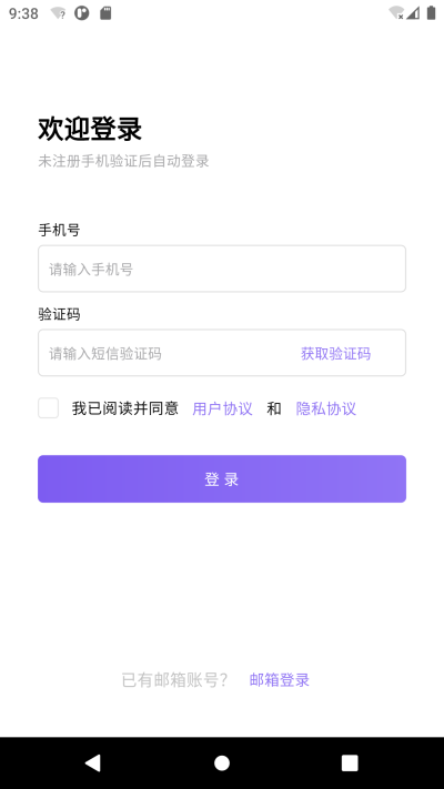 云湖社交安卓版截图0