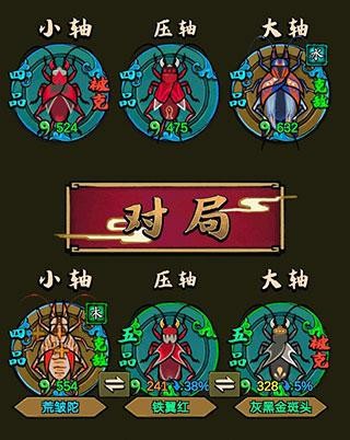 蛐蛐也疯狂