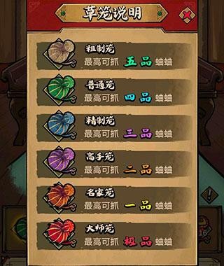 蛐蛐也疯狂