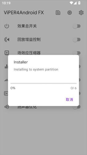 蝰蛇音效中文版