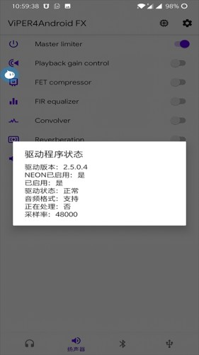 蝰蛇音效中文版