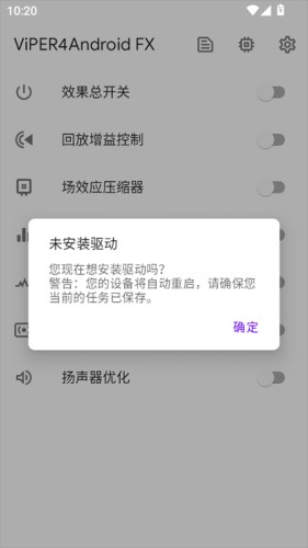 蝰蛇音效中文版