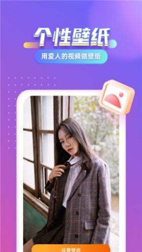 七彩来电秀手机版