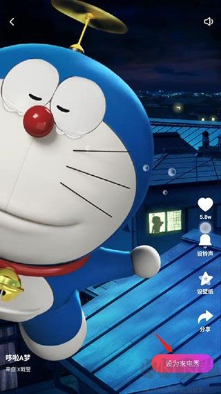 七彩来电秀手机版