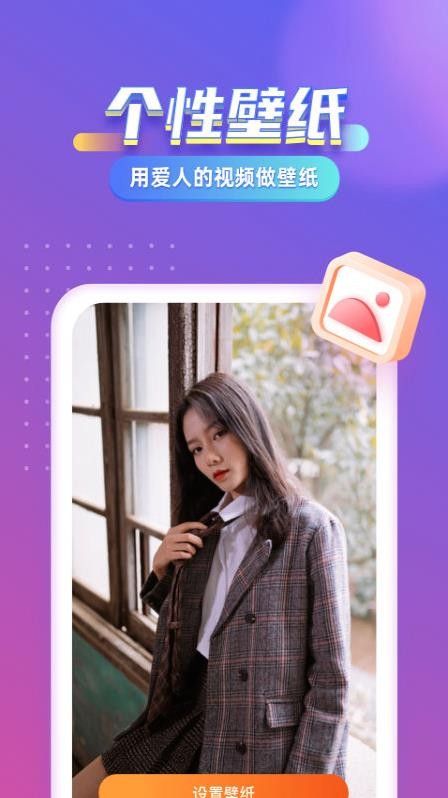 七彩来电秀手机版截图1