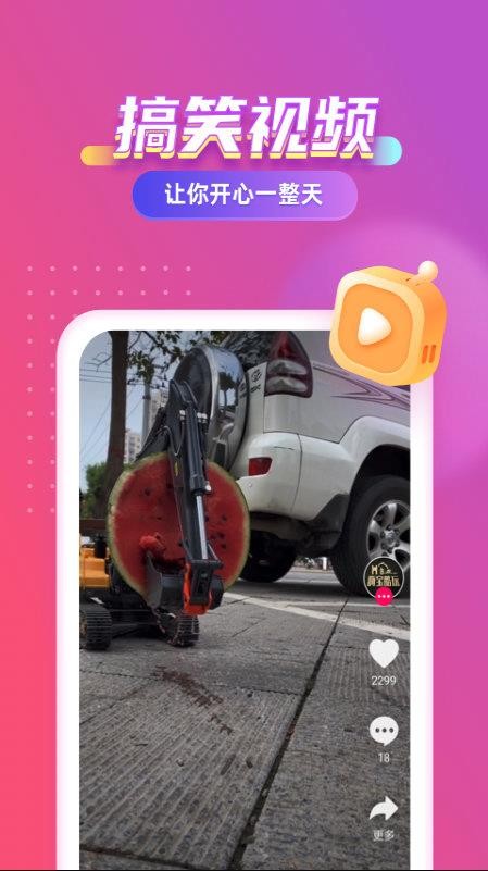 七彩来电秀手机版截图2