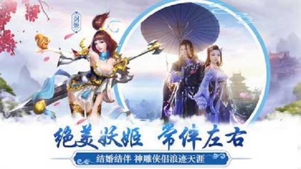 天刀情缘最新版截图1