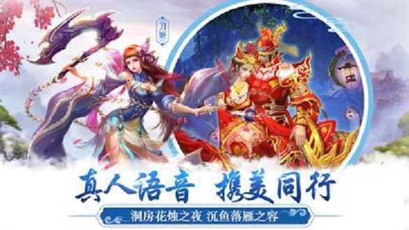 天刀情缘最新版截图2