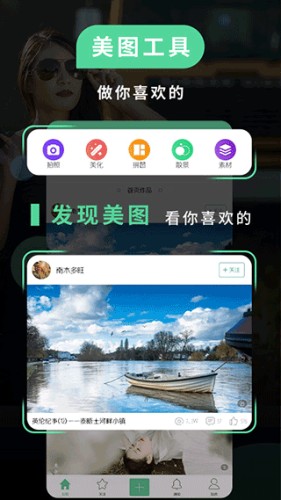 POCO美人相机老版本