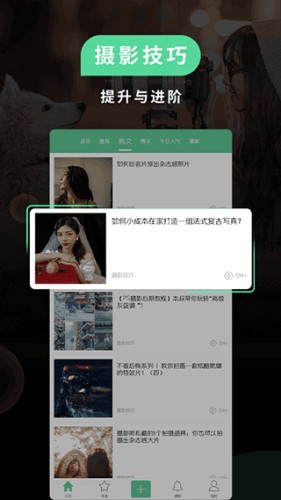 POCO美人相机老版本