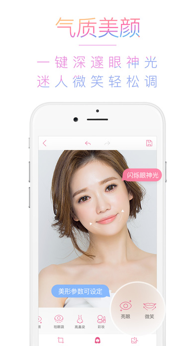 POCO美人相机老版本截图0