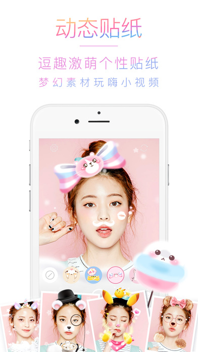 POCO美人相机老版本截图1