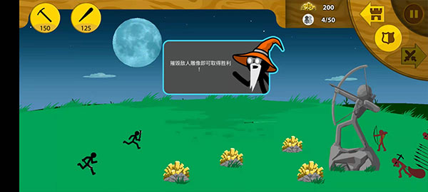 火柴人战争荣耀截图2