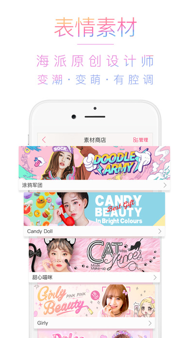 POCO美人相机老版本截图2