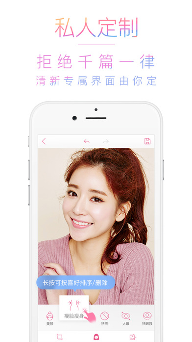 POCO美人相机老版本截图3