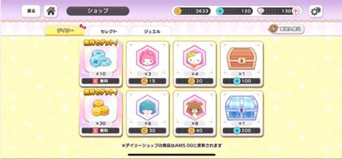 三丽鸥奇迹之赛日服