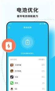 唯速优化大师安卓版