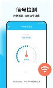 唯速优化大师安卓版截图1